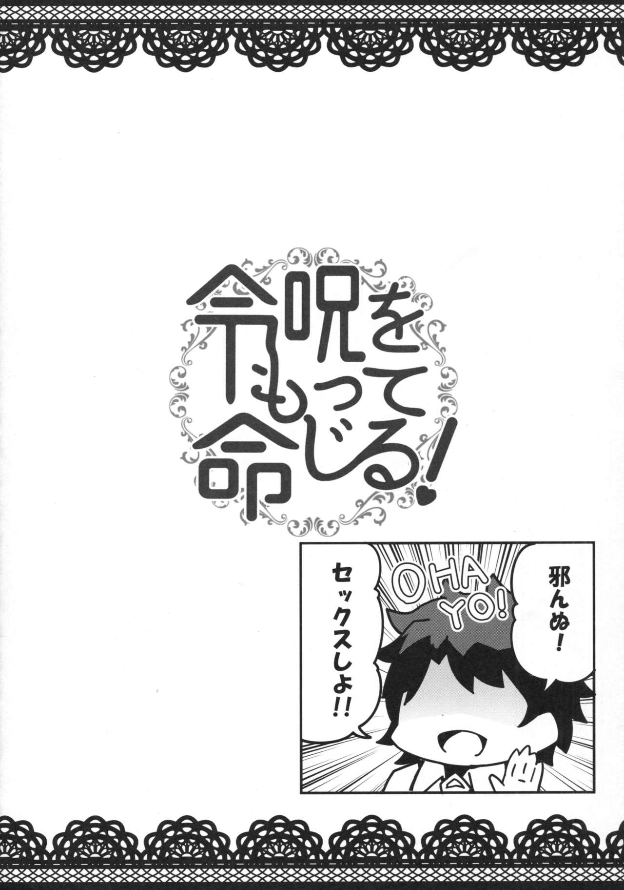 Reiju o Motte Meizuru! page 11 full