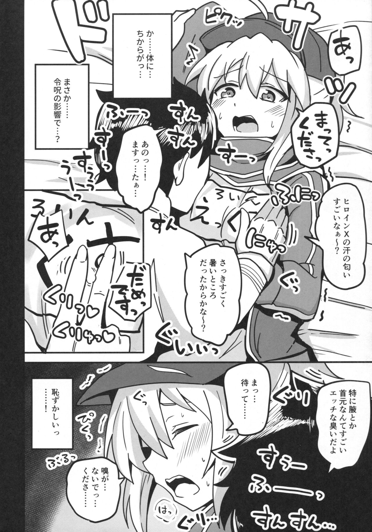 Reiju o Motte Meizuru! page 5 full