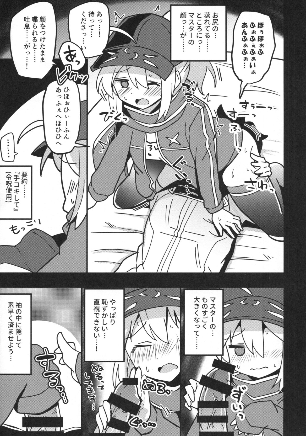 Reiju o Motte Meizuru! page 6 full