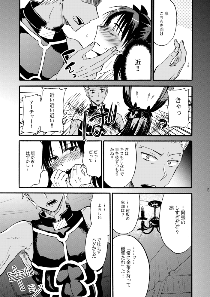 Jyunketsu Ruby wa Tengai no Shita de page 4 full