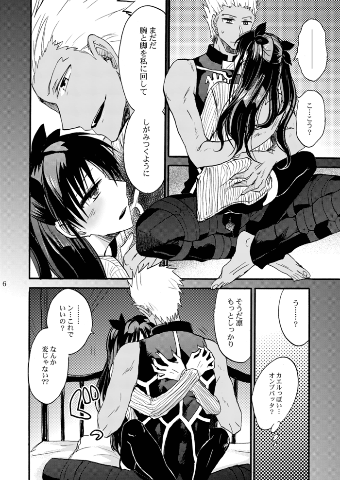 Jyunketsu Ruby wa Tengai no Shita de page 5 full