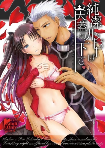 [OVERDOSE (Hashiba Yachi)] Jyunketsu Ruby wa Tengai no Shita de (Fate/stay night) [Digital] cover