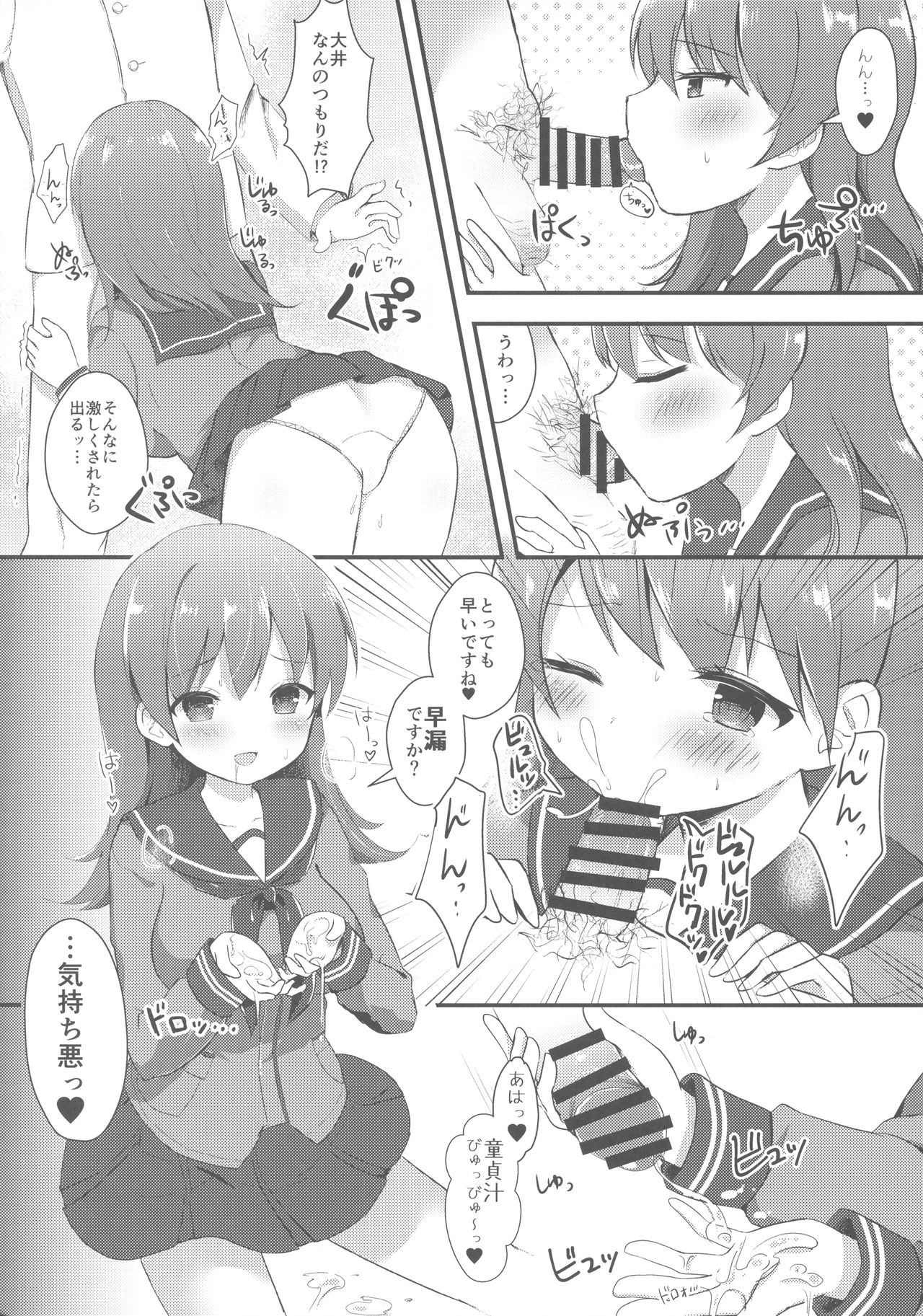 Ooicchi no Ijiwaru Fudeoroshi page 8 full