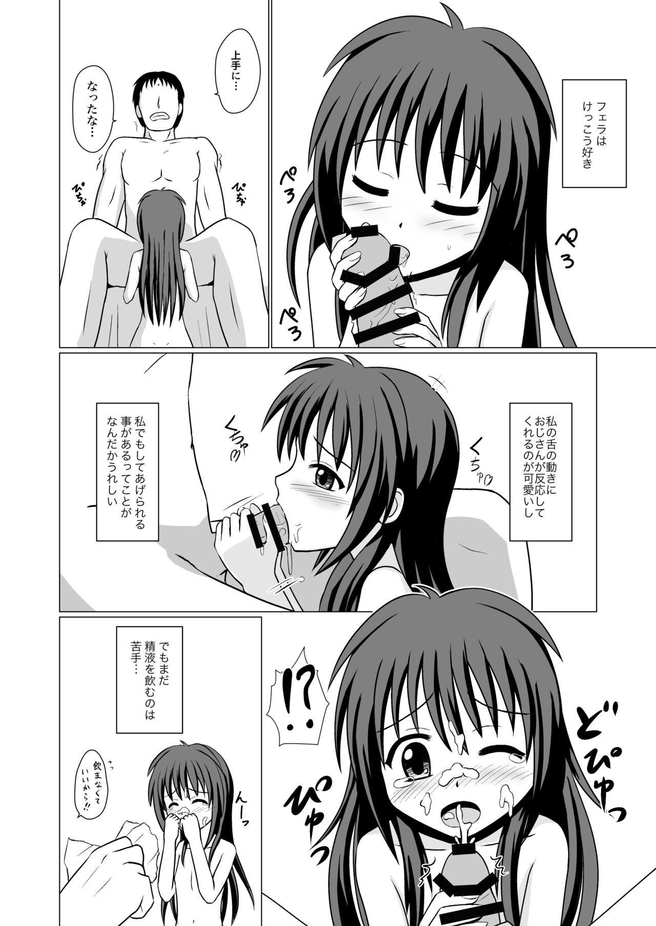 きらいなことすきなこと page 4 full