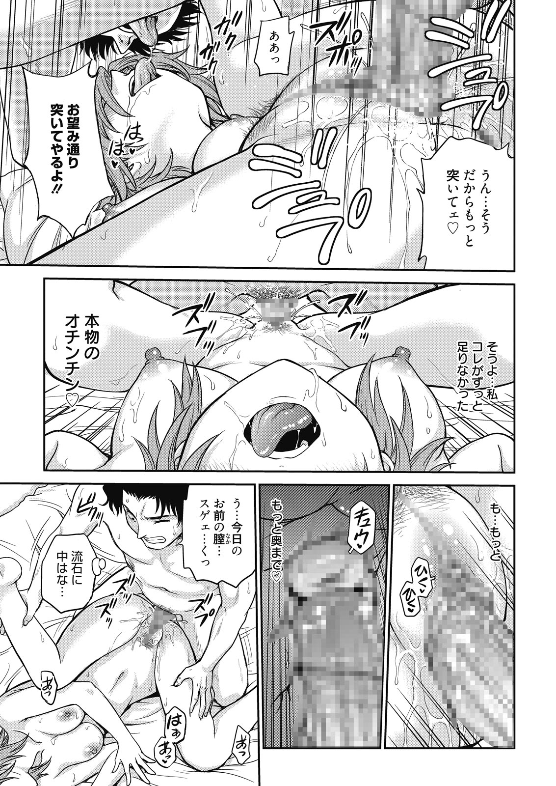 Web Manga Bangaichi Vol. 9 page 11 full