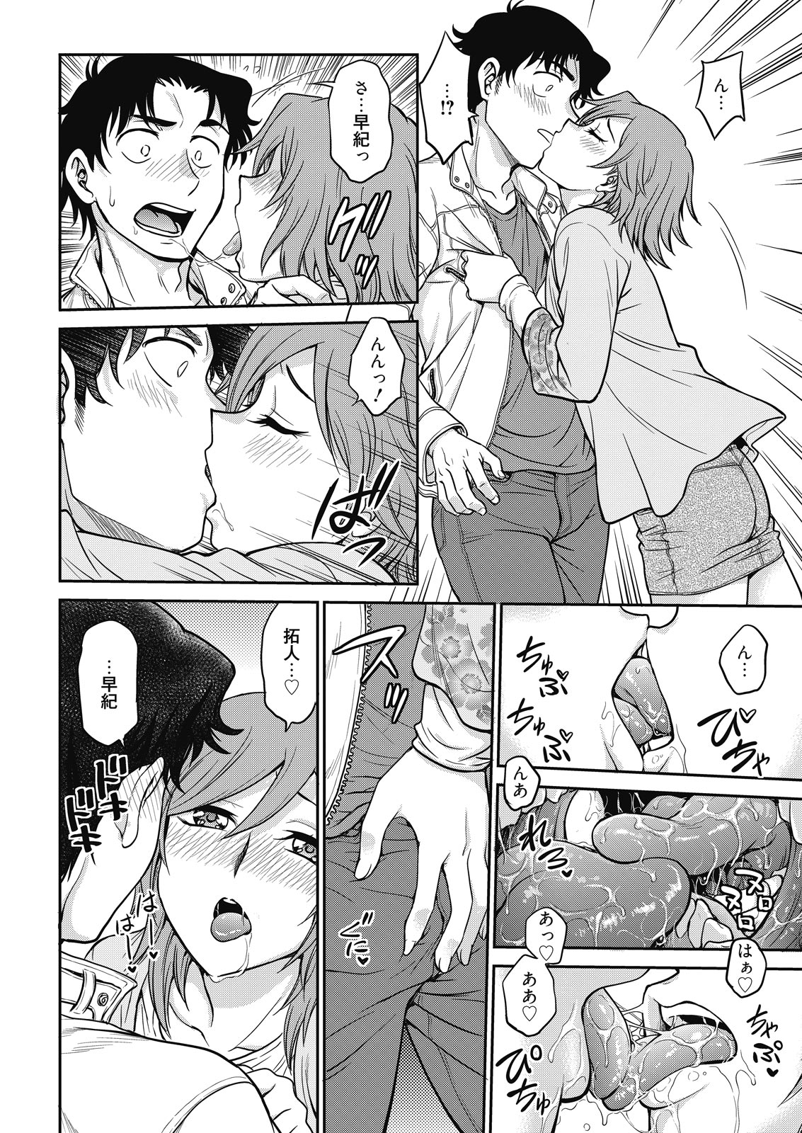 Web Manga Bangaichi Vol. 9 page 6 full