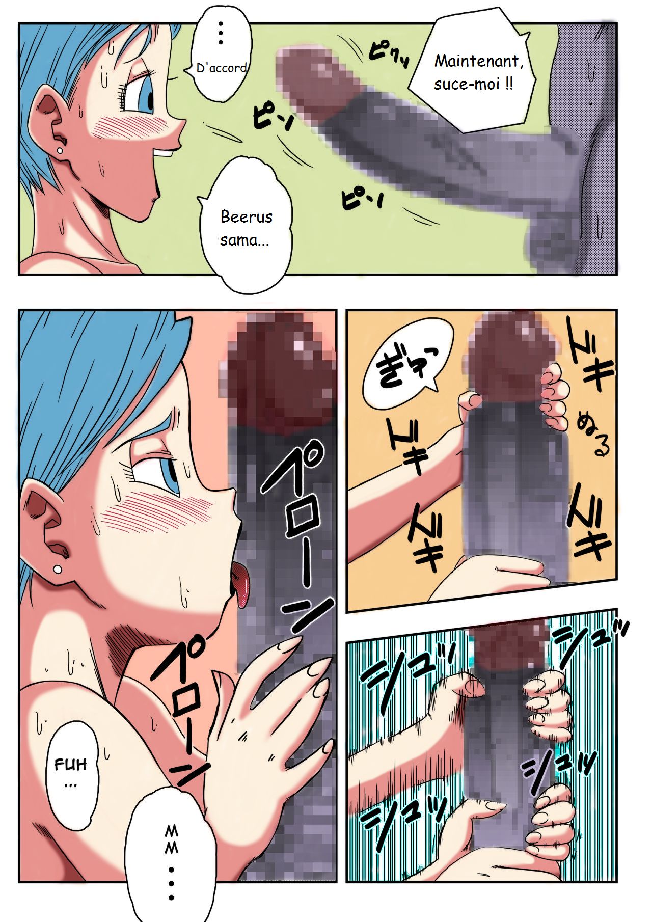 Bulma ga Chikyuu o Sukuu! page 12 full