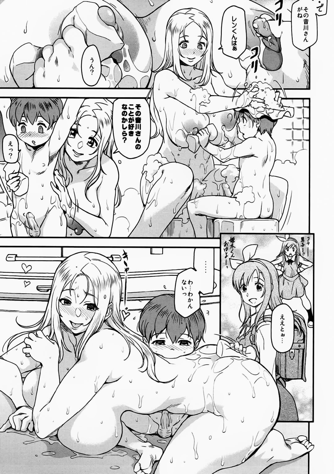 étude page 12 full