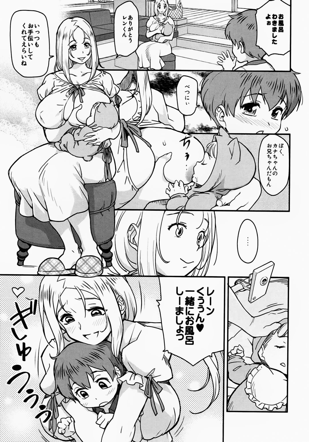 étude page 8 full