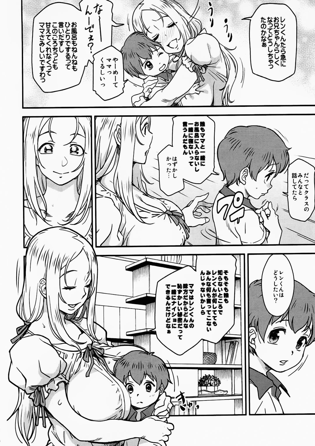 étude page 9 full