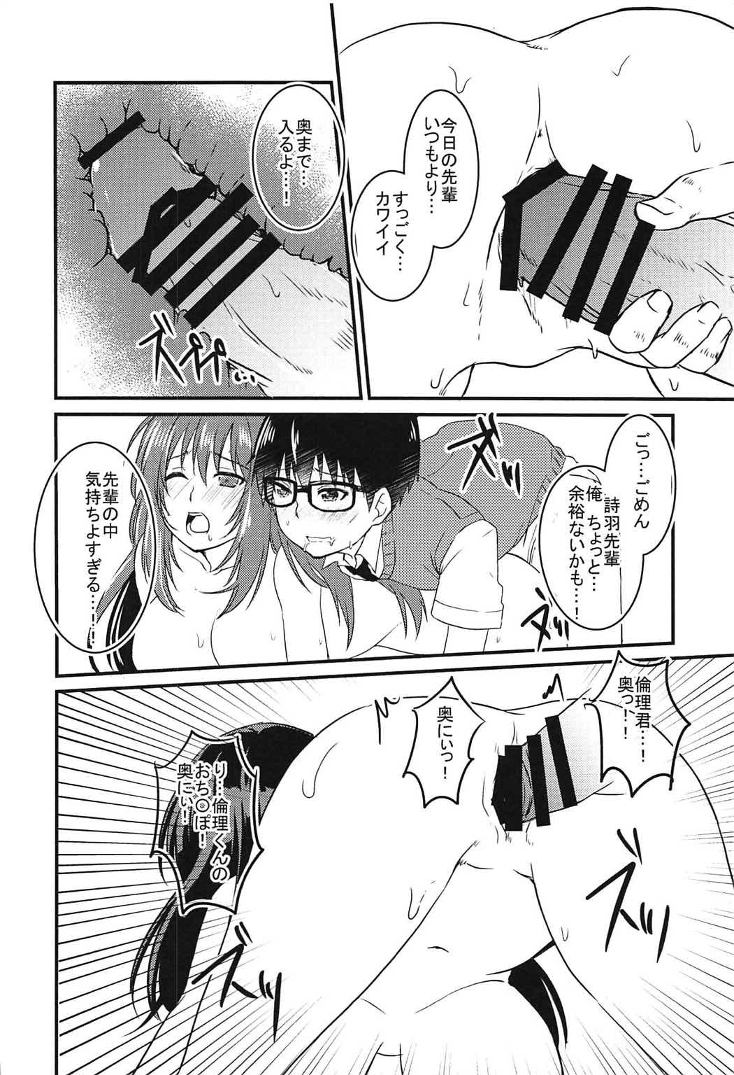 Risouteki na Futari no Sugoshikata page 11 full