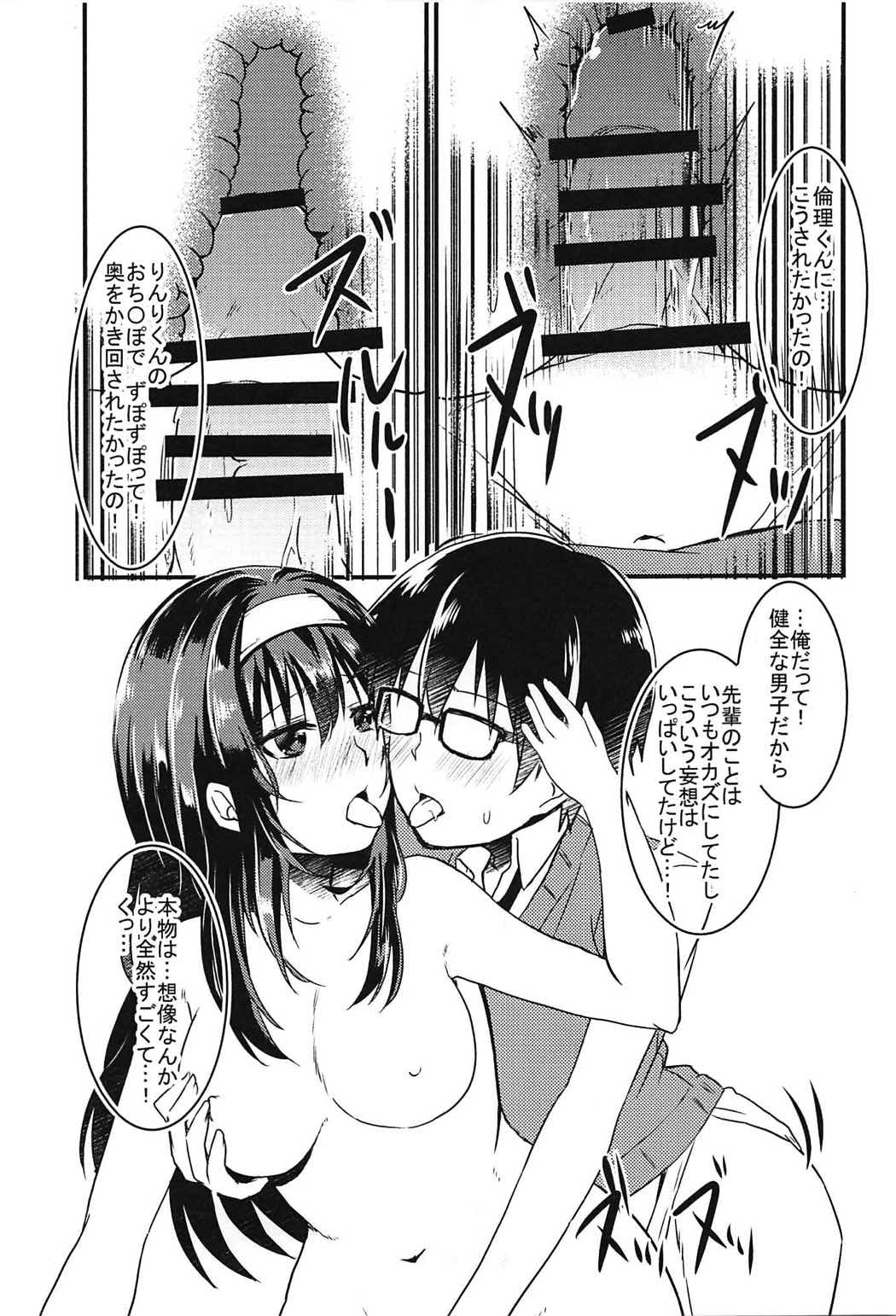 Risouteki na Futari no Sugoshikata page 12 full