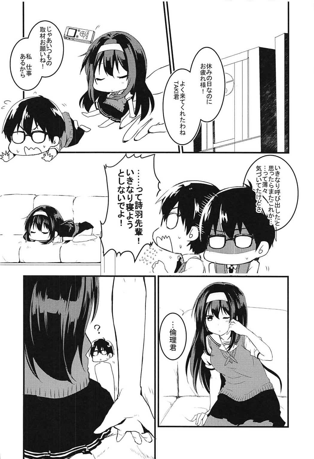 Risouteki na Futari no Sugoshikata page 3 full