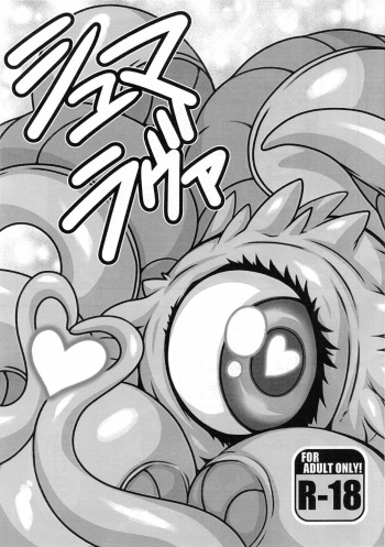 (C92) [Mayoineko (Various)] Shuma Lover (Doctor Strange) [English] [H-Konbini] cover