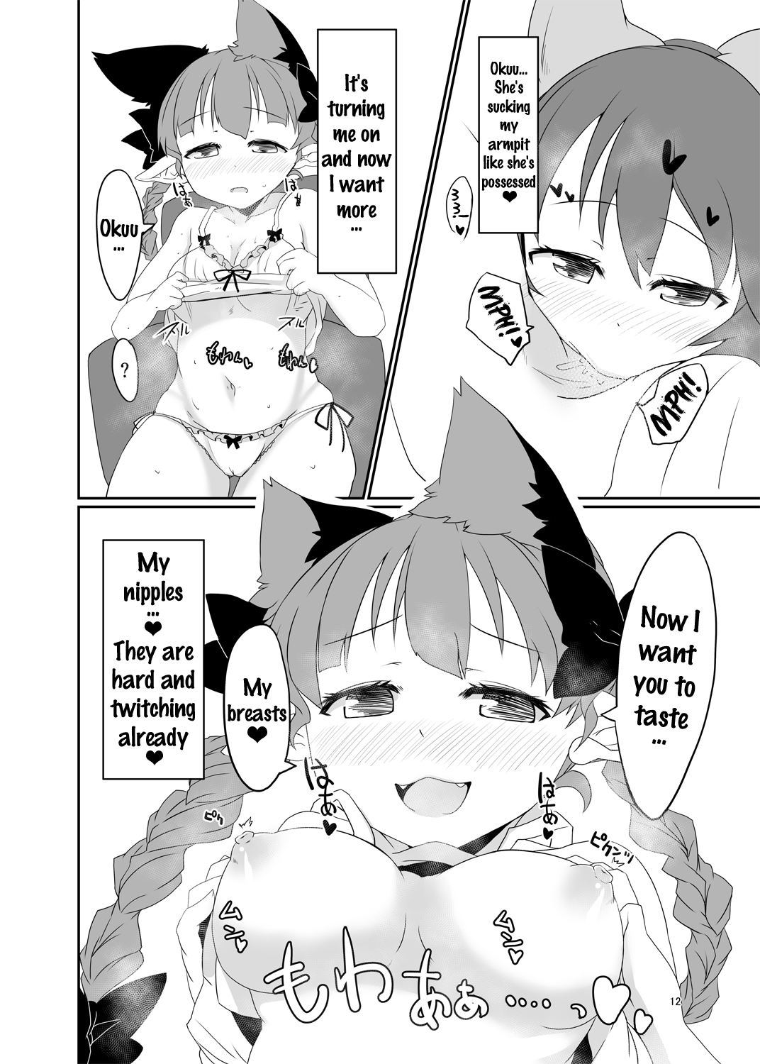 Muremure Cat Smell page 11 full