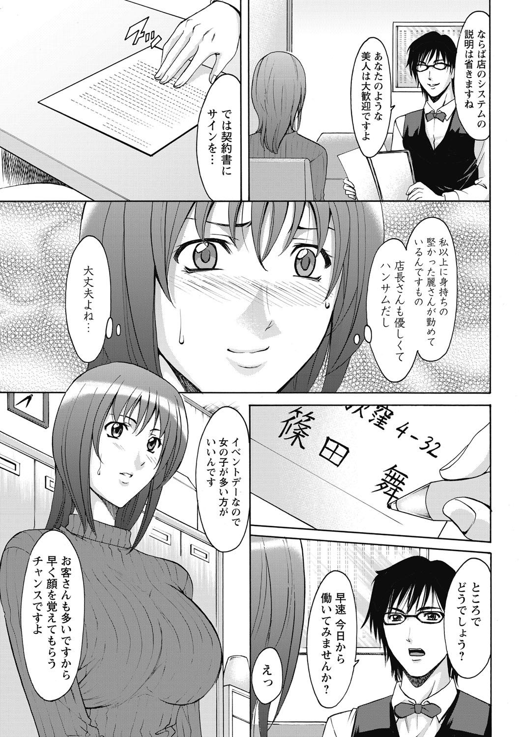 Shikujiri OL Injoku Anaume Zangyou page 11 full