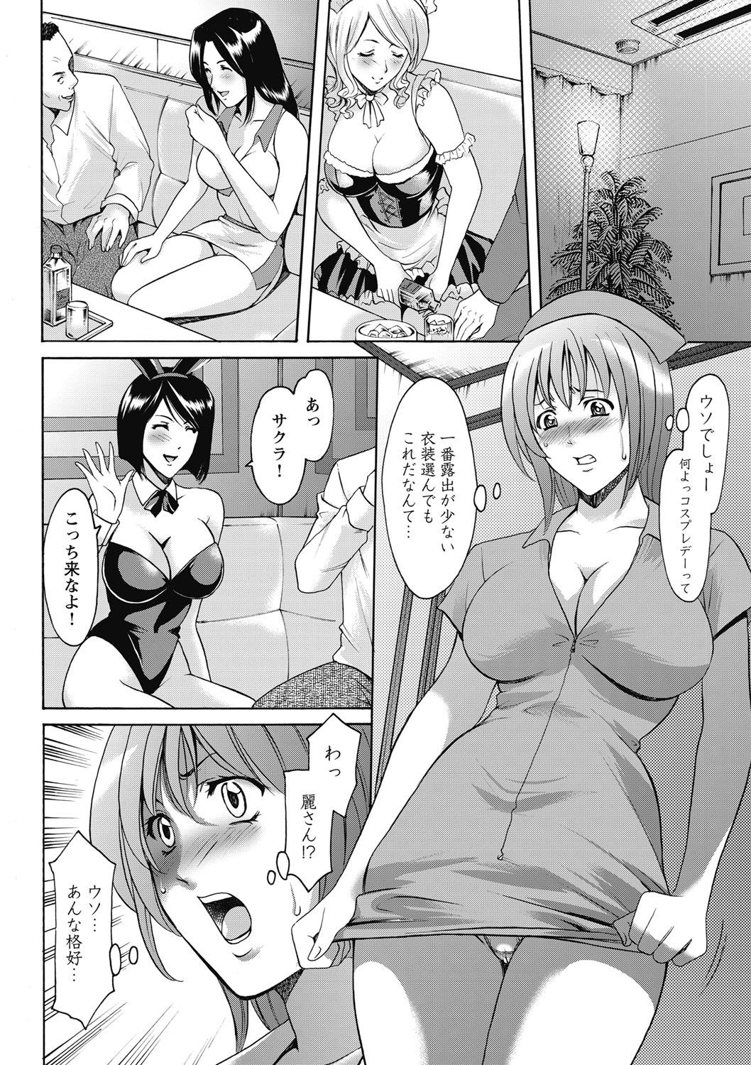 Shikujiri OL Injoku Anaume Zangyou page 12 full