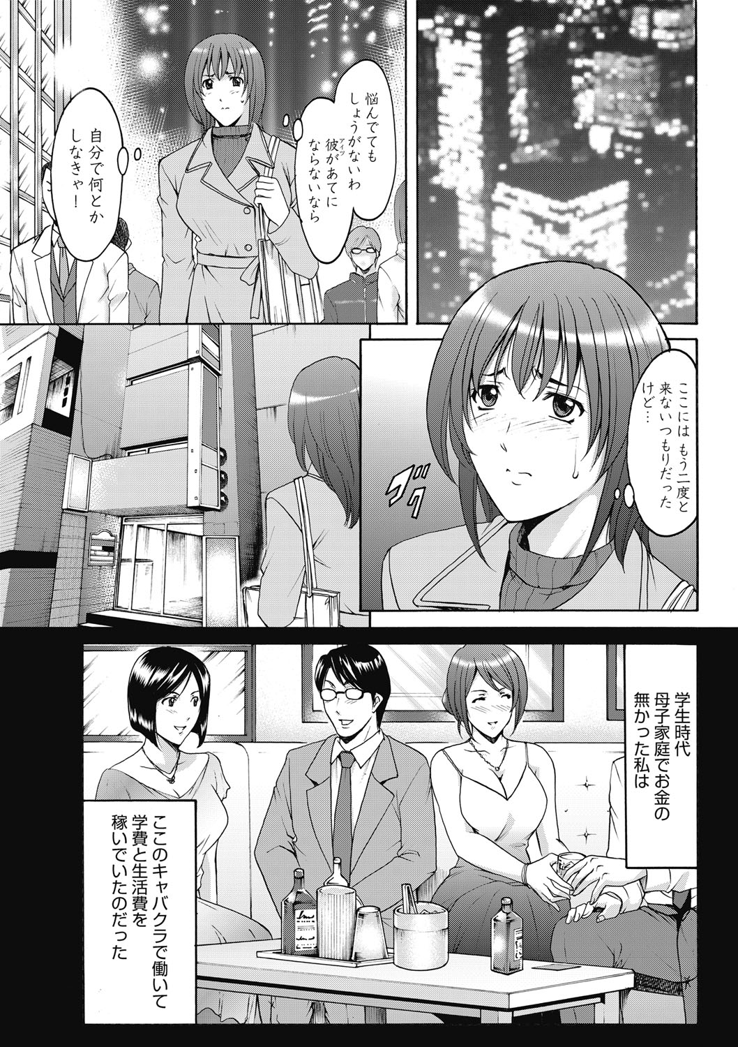 Shikujiri OL Injoku Anaume Zangyou page 7 full