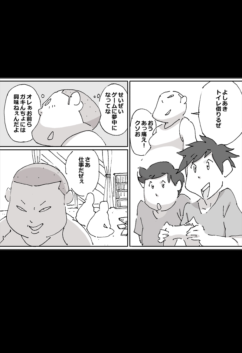 Maseo no Takurami - Chotto, Omae no Kaa-chan to Netekuru wa page 2 full