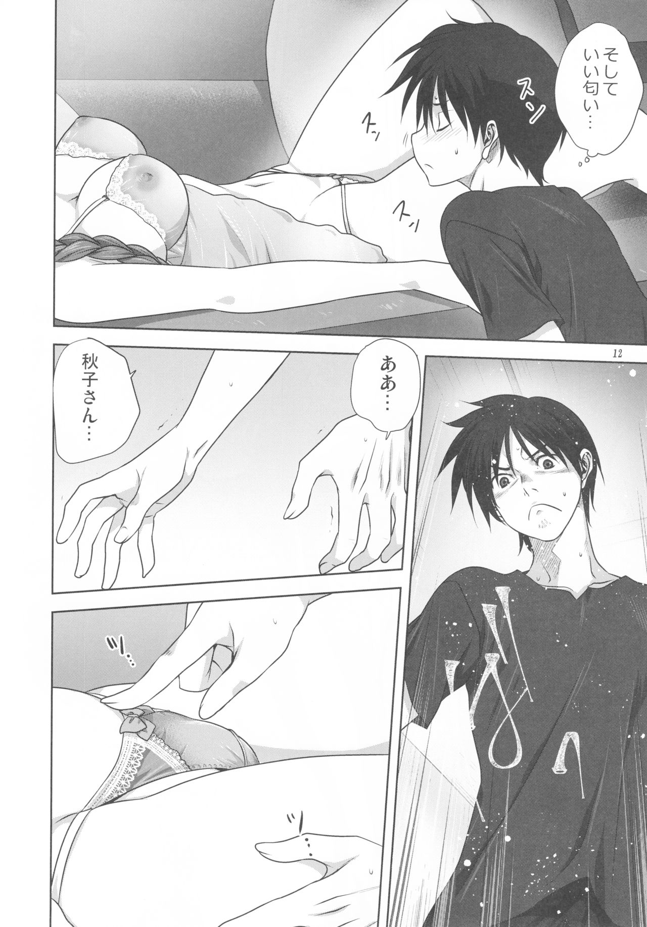 Akiko-san to Issho 19 page 11 full