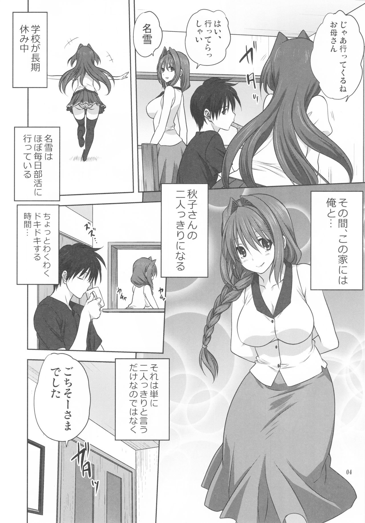 Akiko-san to Issho 19 page 3 full