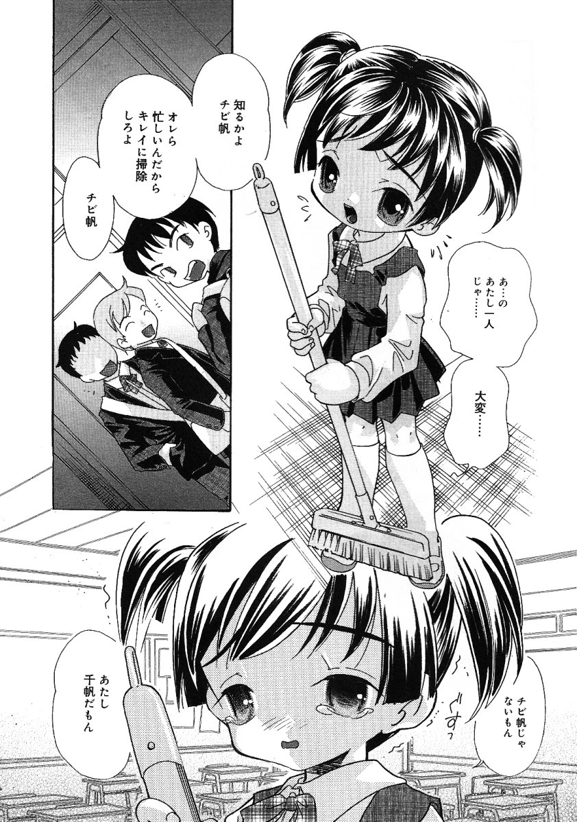 Little Pierce -Kawaii Oshiego Tokushuu- page 9 full