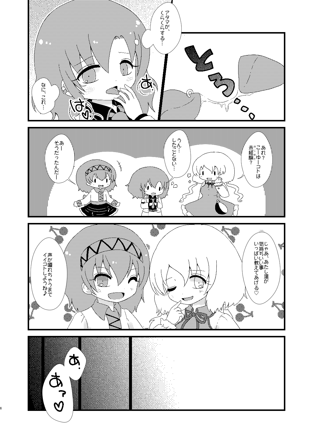 赤橙～sekitou～ page 5 full