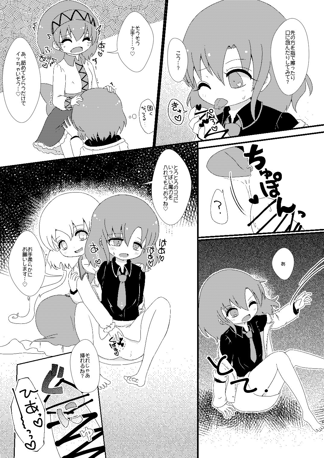 赤橙～sekitou～ page 8 full