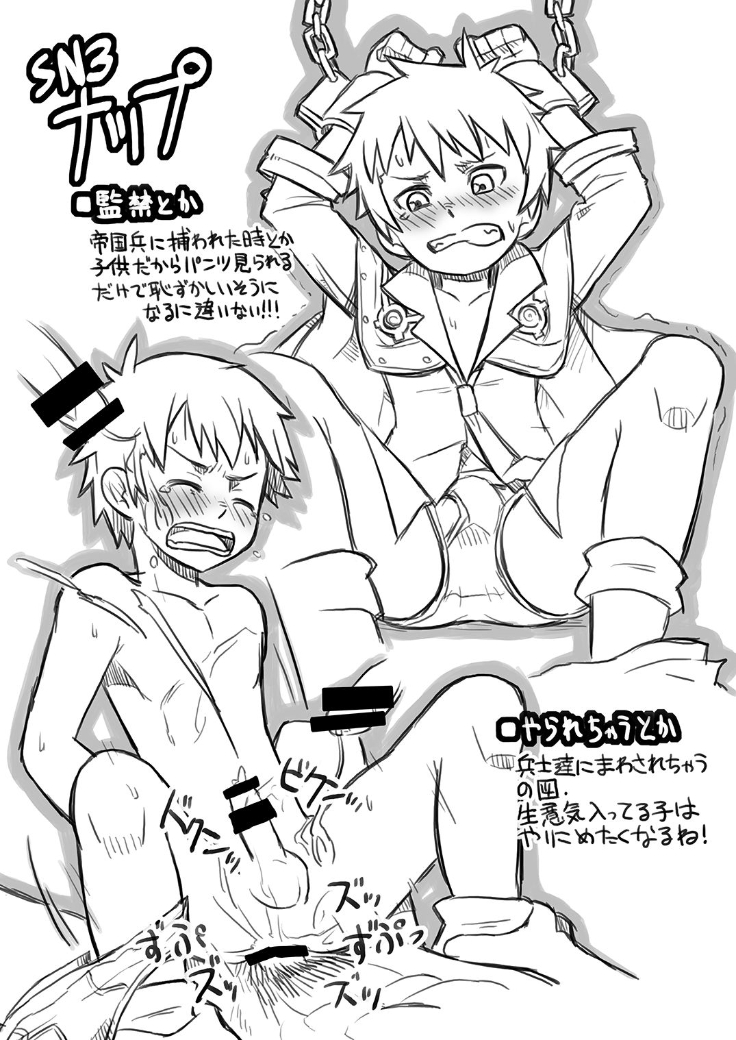 Sonota Moromoro Tsumeawase page 11 full