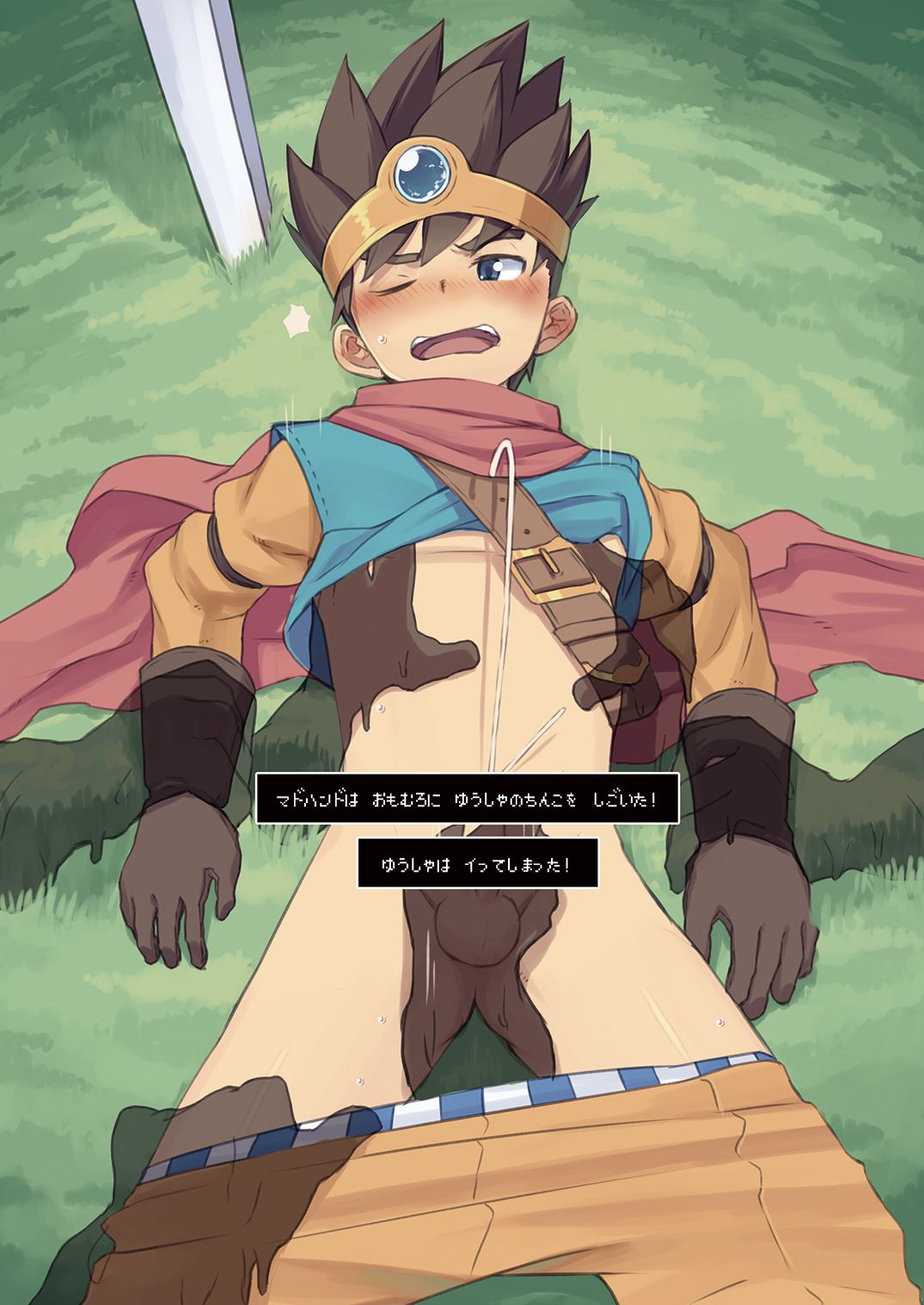 Sonota Moromoro Tsumeawase page 2 full