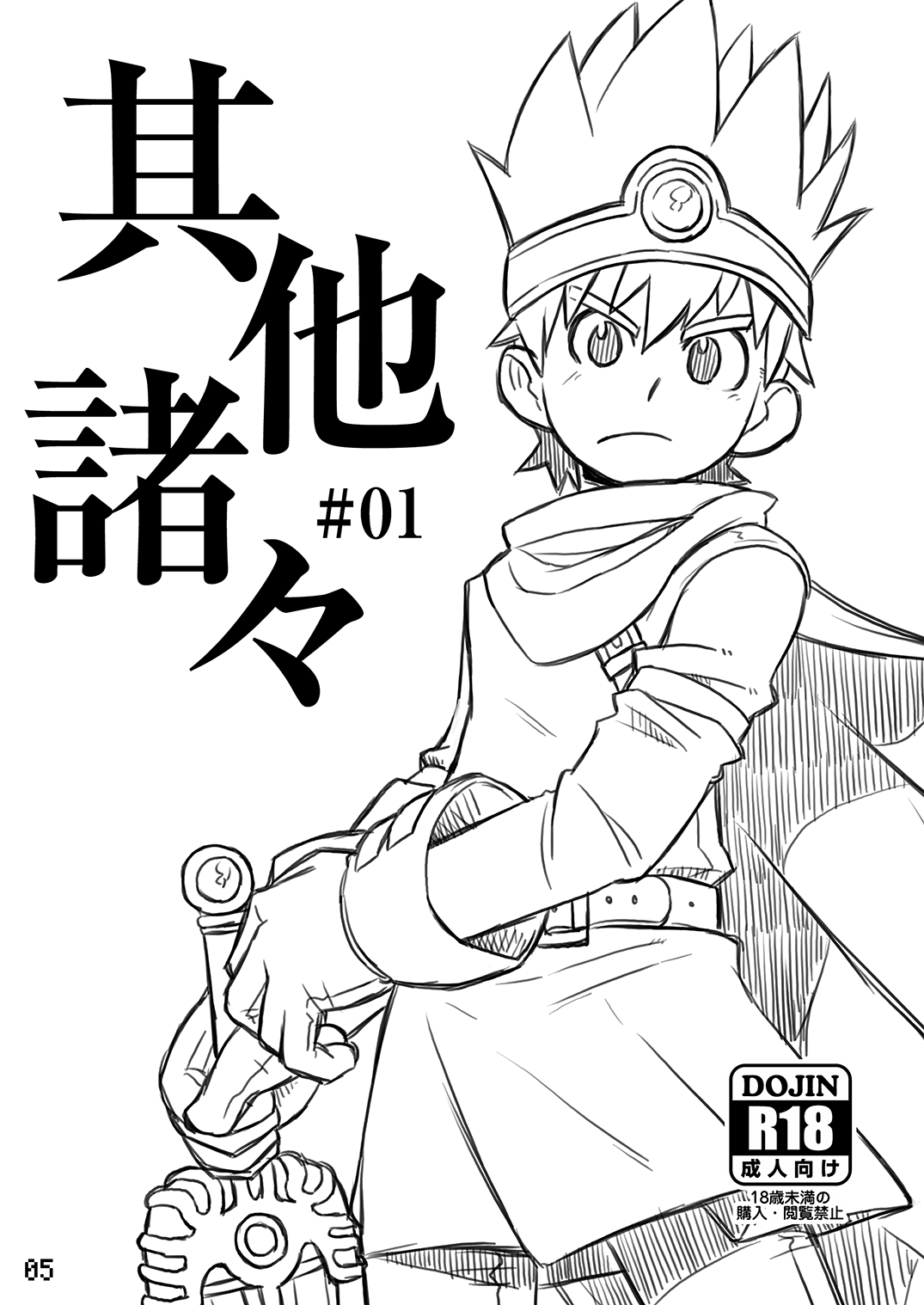 Sonota Moromoro Tsumeawase page 4 full