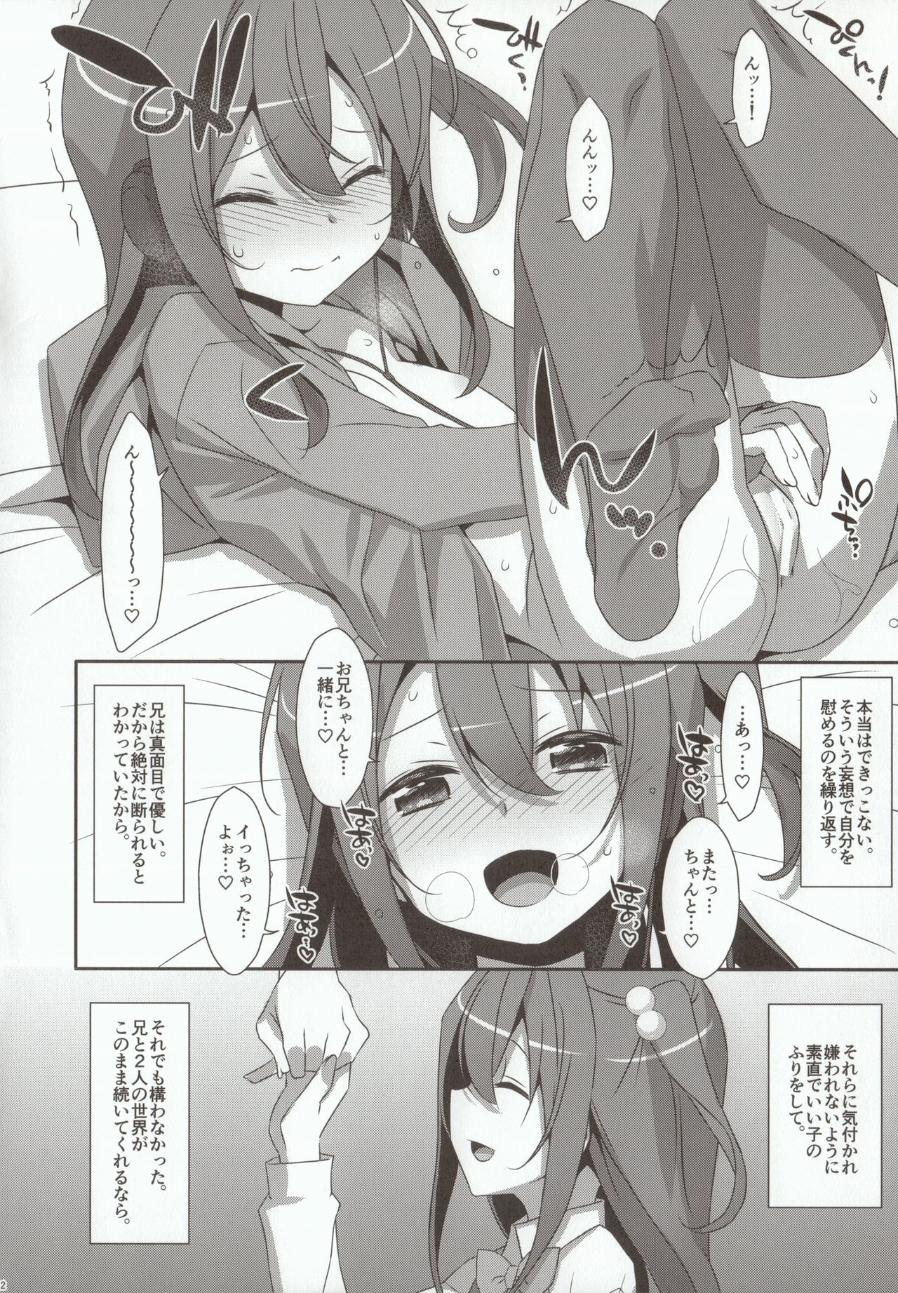 COCOLOGIC page 11 full