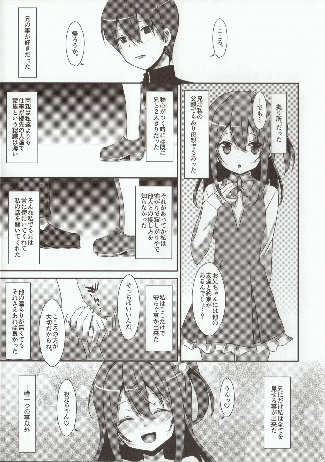 COCOLOGIC page 4 full