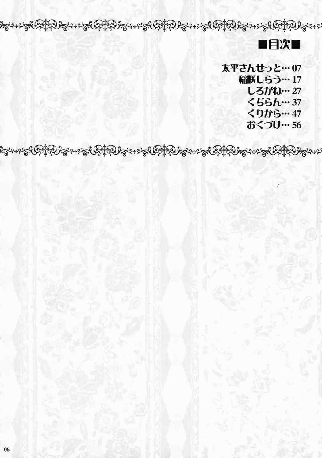 Alice Ijiri Goudoushi Nanairo Ayatsuri Ningyou page 4 full