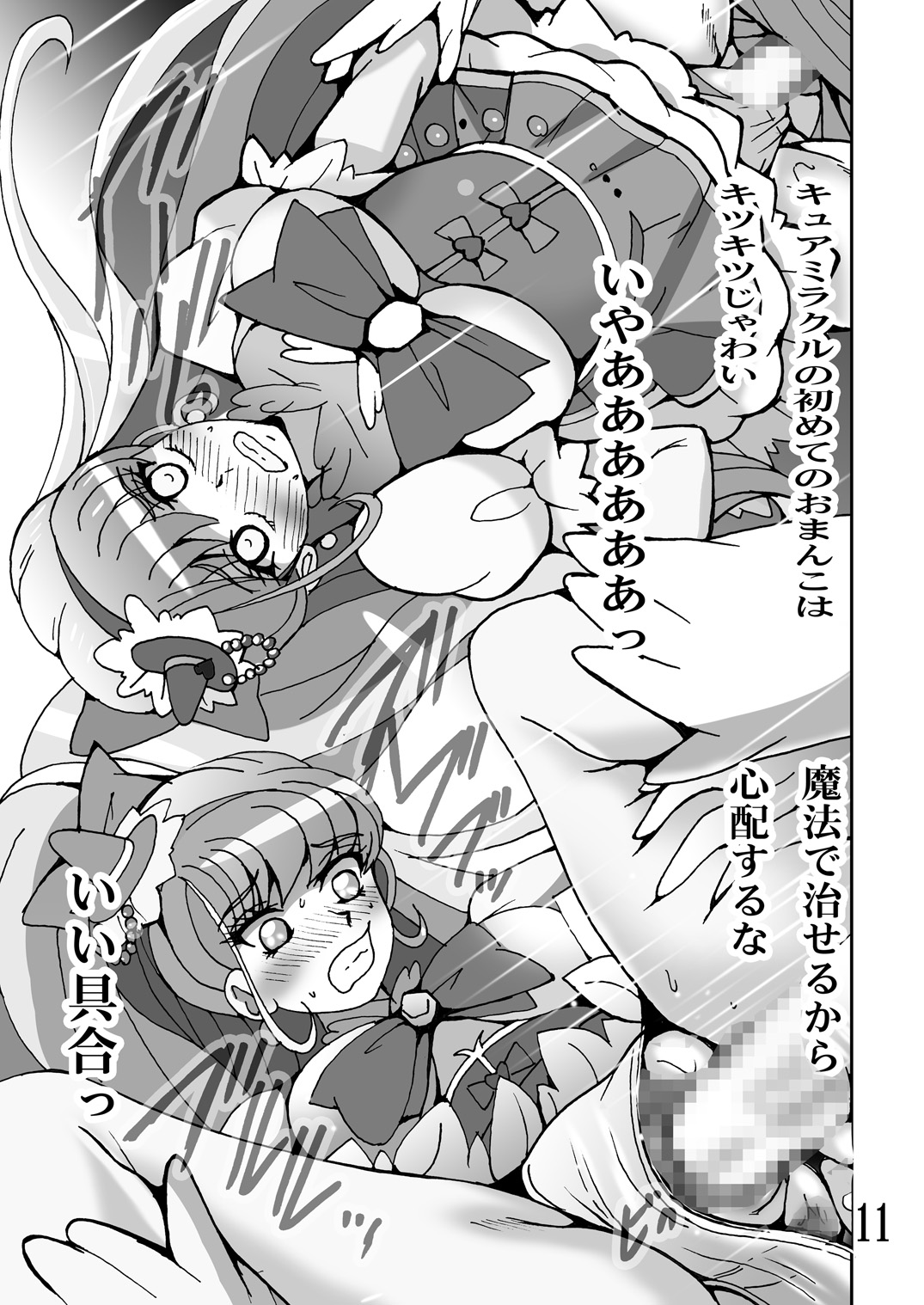 Mahou Tsukai Ijiri page 10 full
