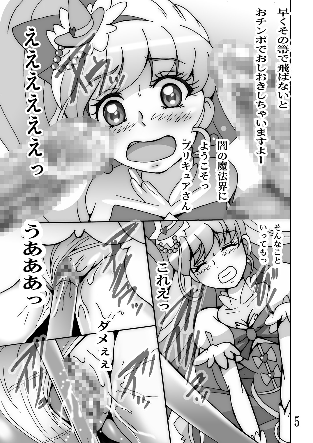 Mahou Tsukai Ijiri page 4 full