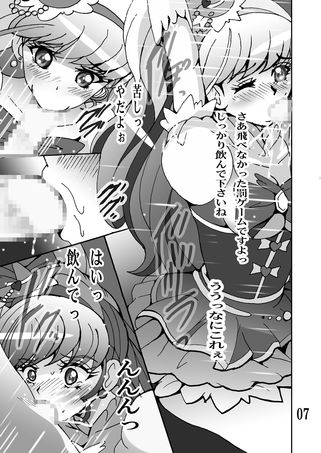 Mahou Tsukai Ijiri page 6 full