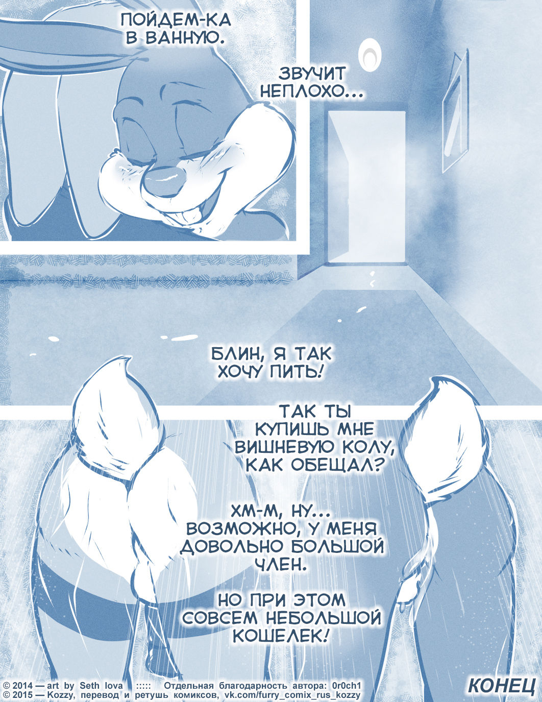 Cherry Cola | Вишнёвая кола page 12 full