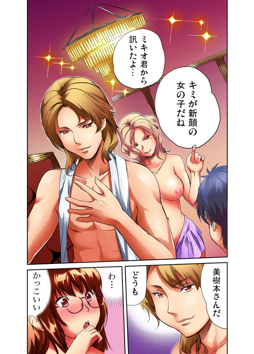 Koukan Hatsujou Play Ch. 1-4 page 12 full