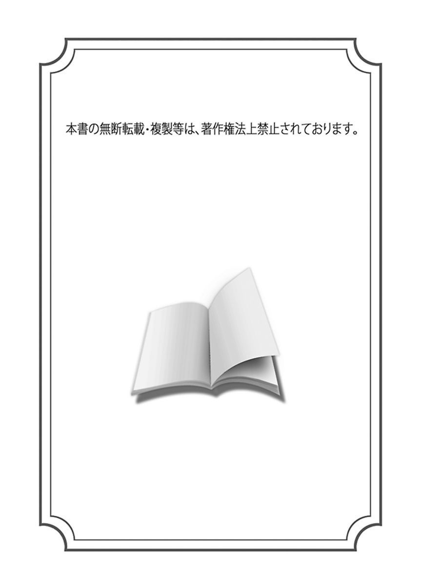 Koukan Hatsujou Play Ch. 1-4 page 2 full