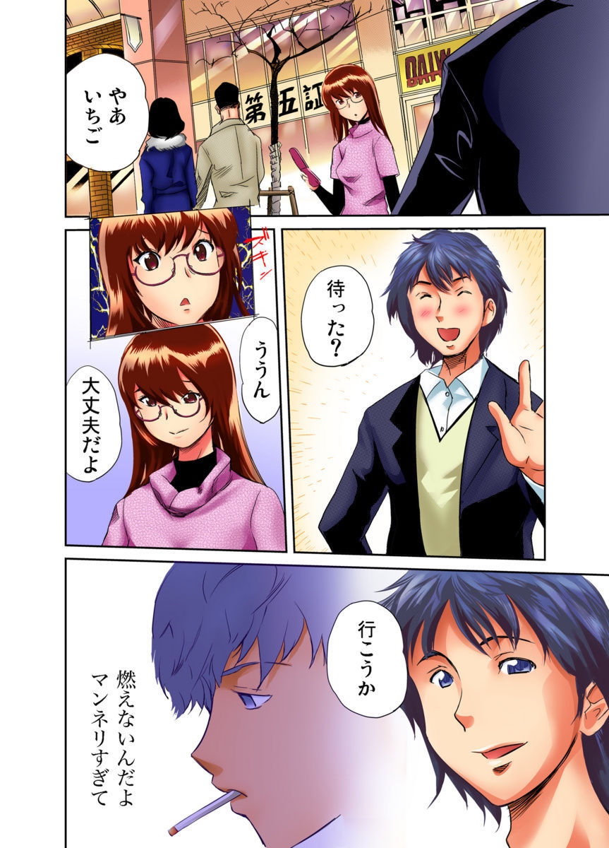 Koukan Hatsujou Play Ch. 1-4 page 8 full