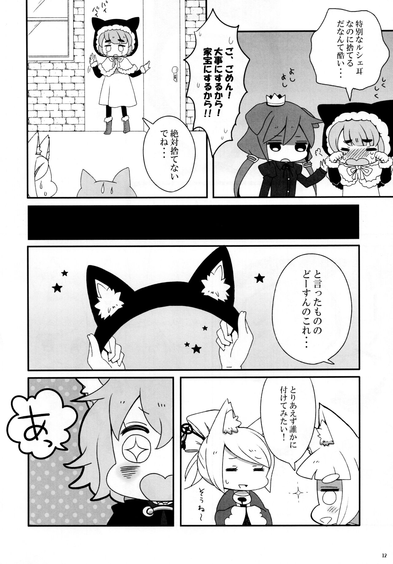 Cat ears of Ruche page 11 full