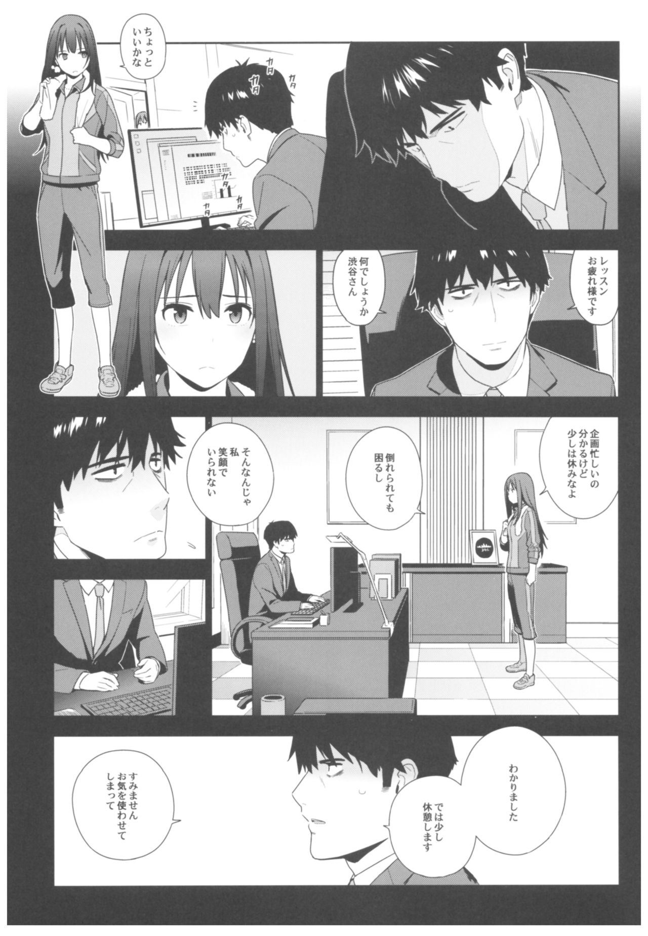 Deremas Soushuuhen Arcana VI page 10 full