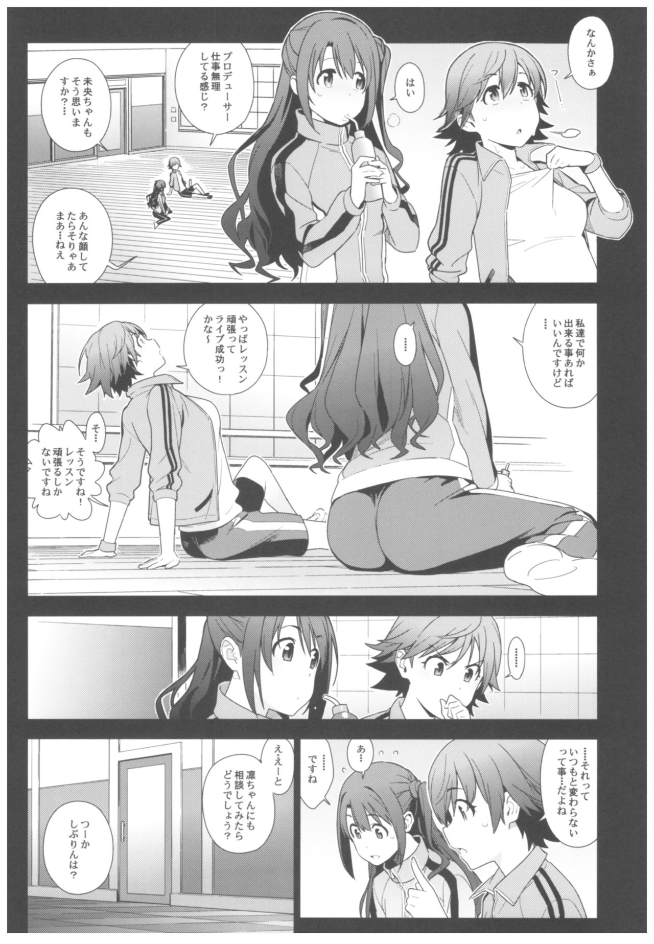 Deremas Soushuuhen Arcana VI page 11 full
