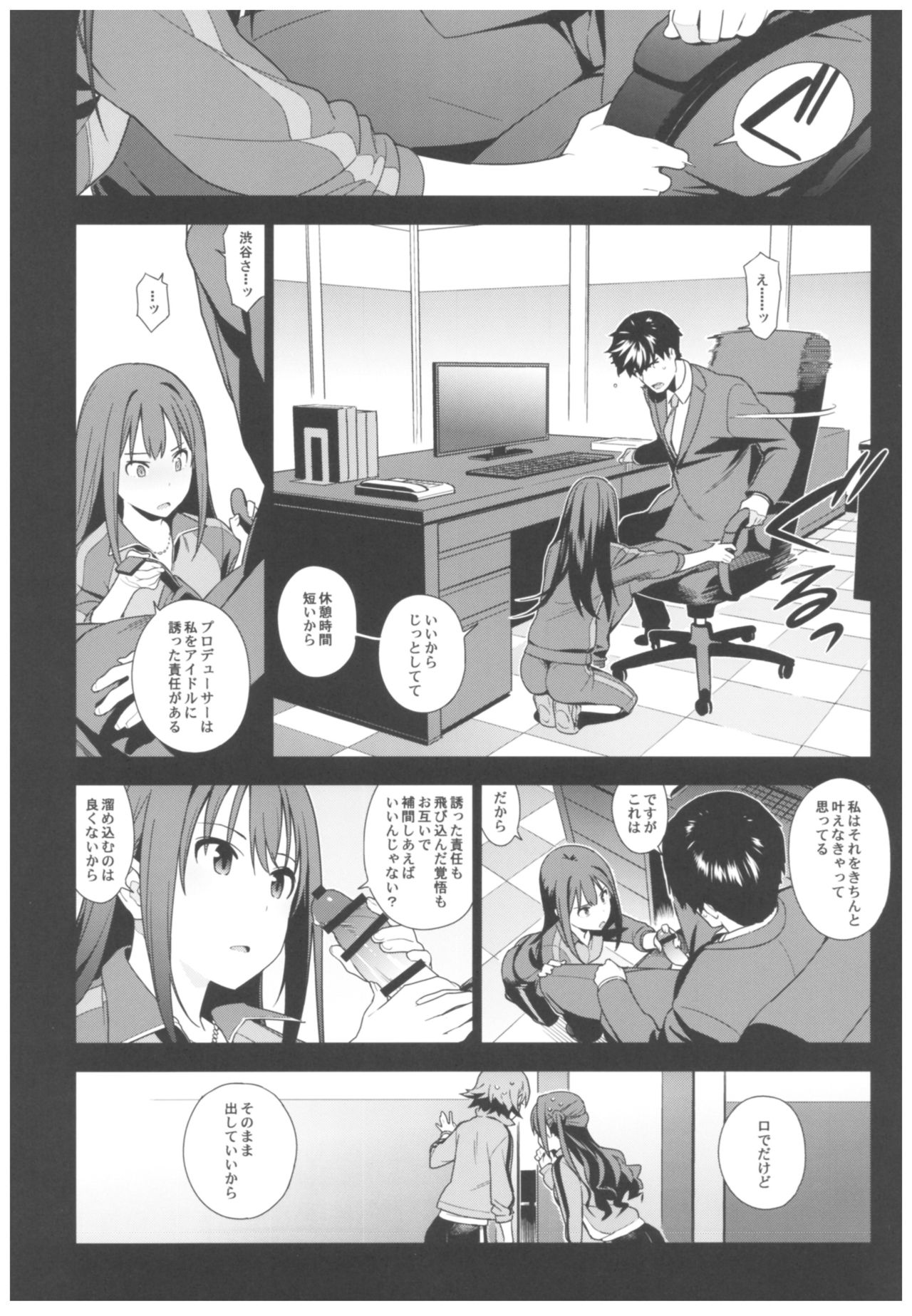 Deremas Soushuuhen Arcana VI page 12 full