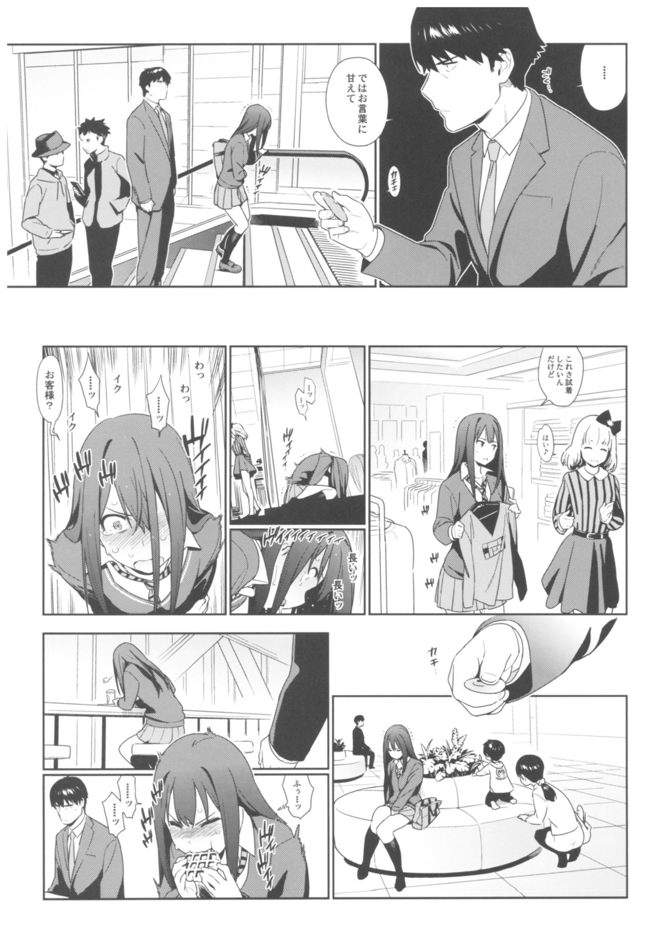 Deremas Soushuuhen Arcana VI page 8 full
