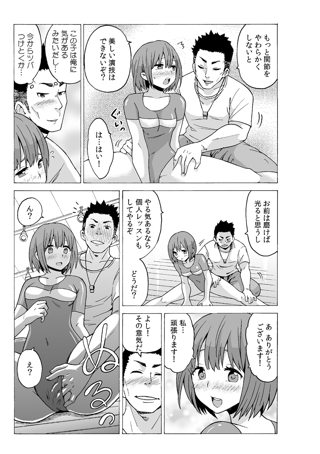 Time Stopyu! ~Jikan o Tomete Rea-Juu Hamehame~ page 3 full