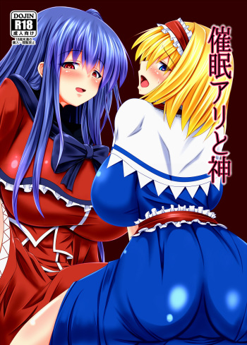 [Manbun no Ichi (Parmiria)] Saimin Ali to Shin (Touhou Project) [Digital] cover