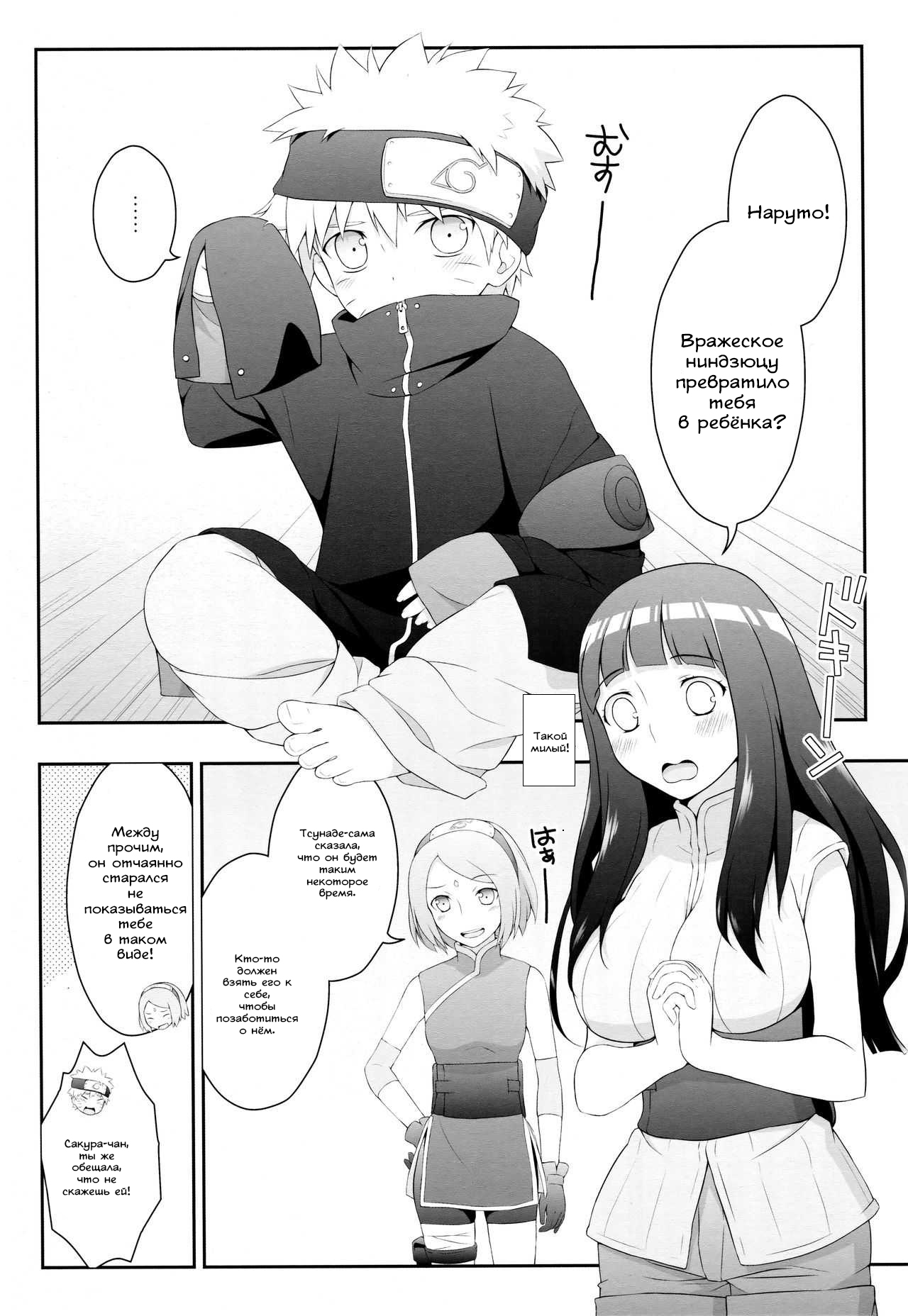 Milk Cream page 11 full