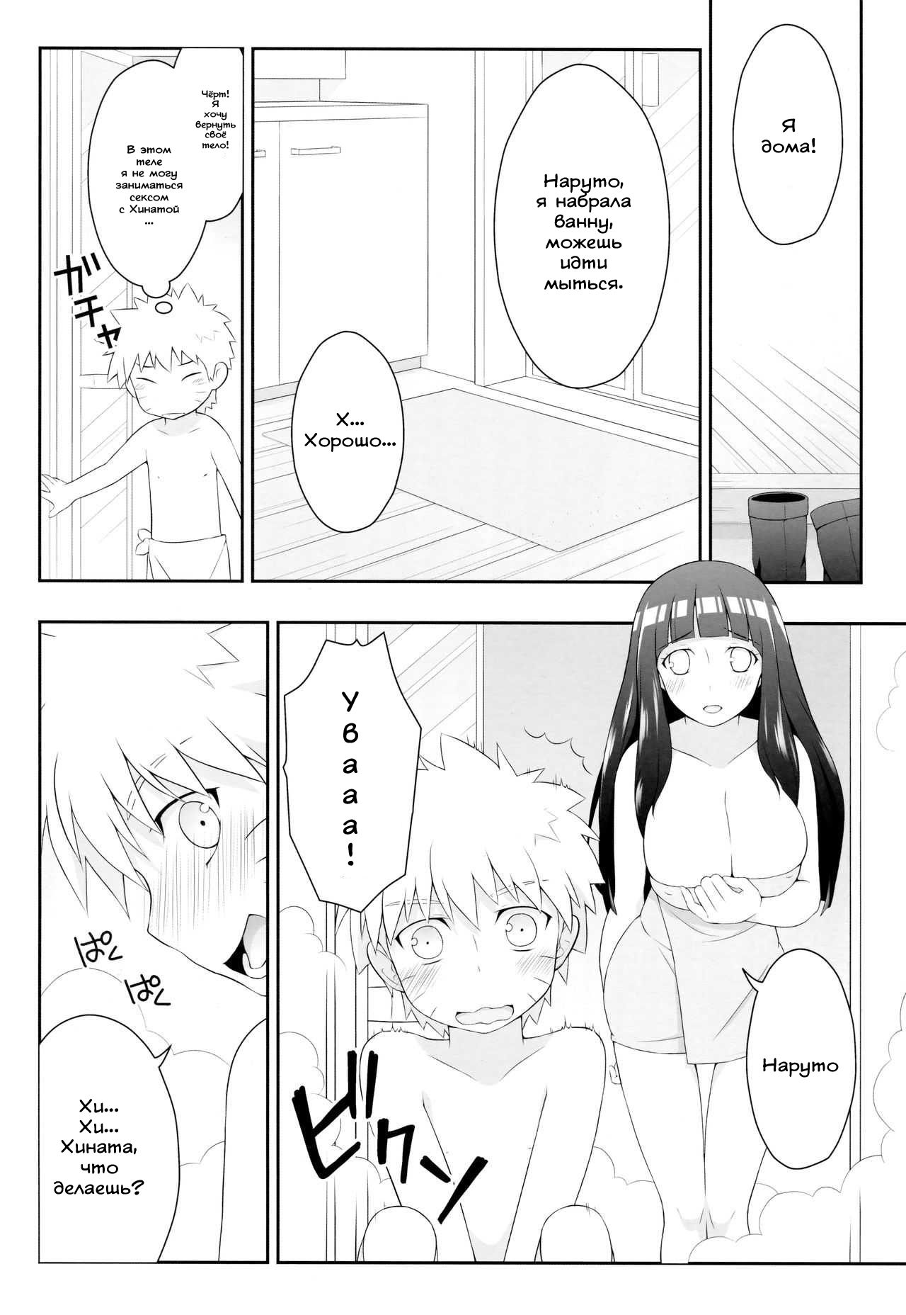 Milk Cream page 12 full